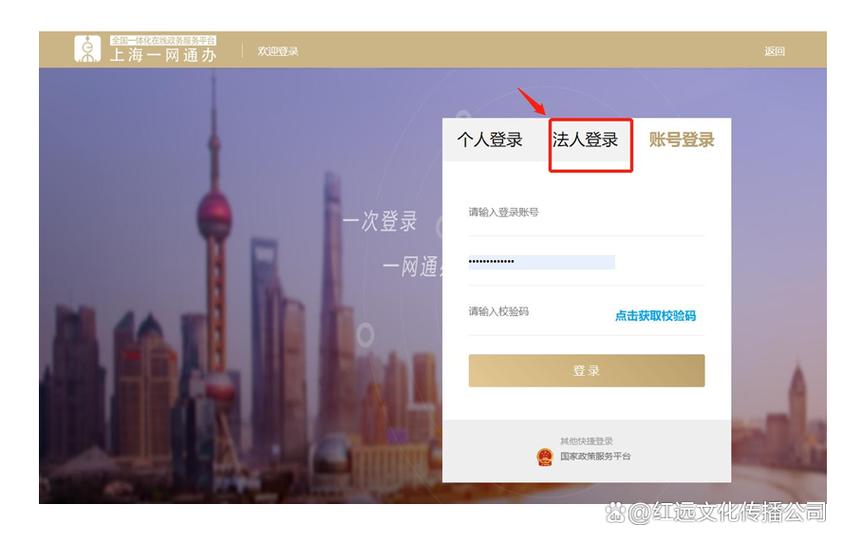 居住证积分管理平台官网截图