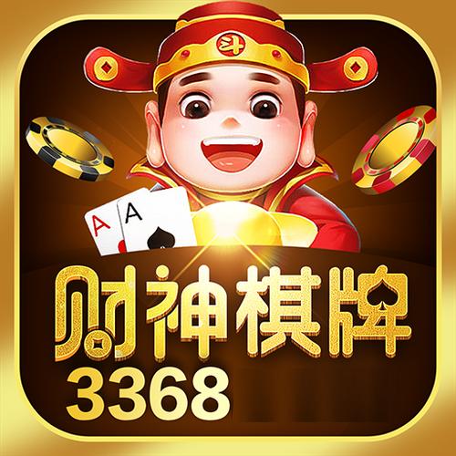 澳门财神游戏官网