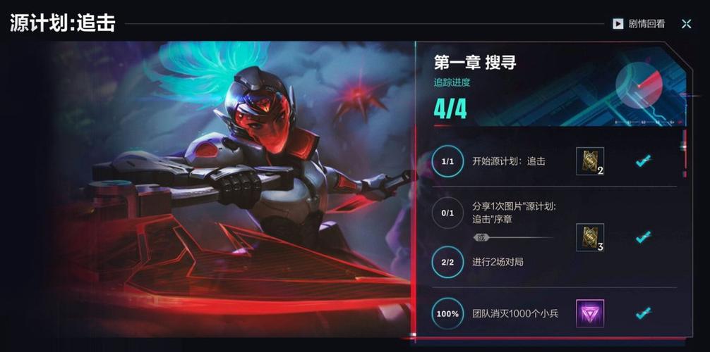 源计划app