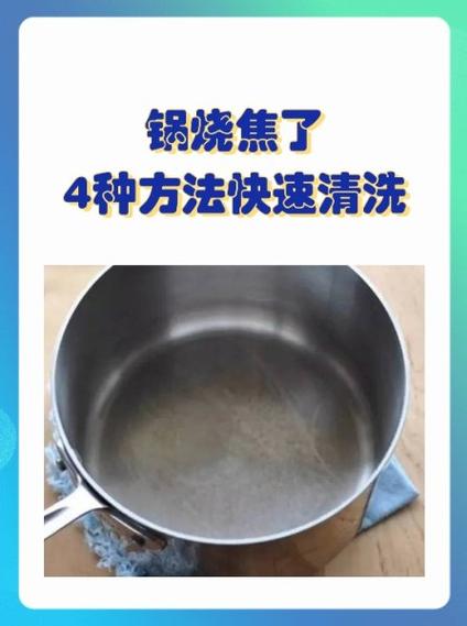 铁锅烧焦了全黑怎么洗