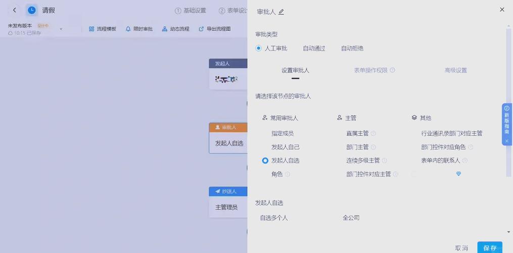 审批人如何撤销已审批的请假