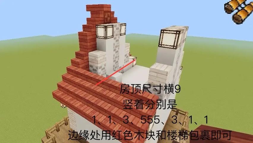 我的世界房屋内部装饰教程截图