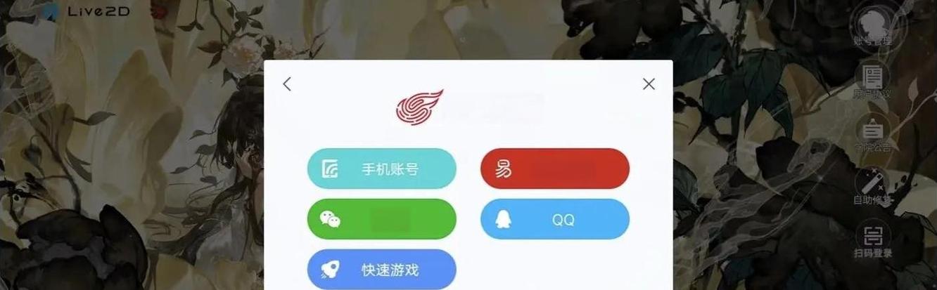 巅峰极速怎么找回账号并登录