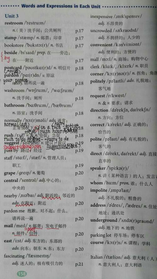 九年级上册英语单词表