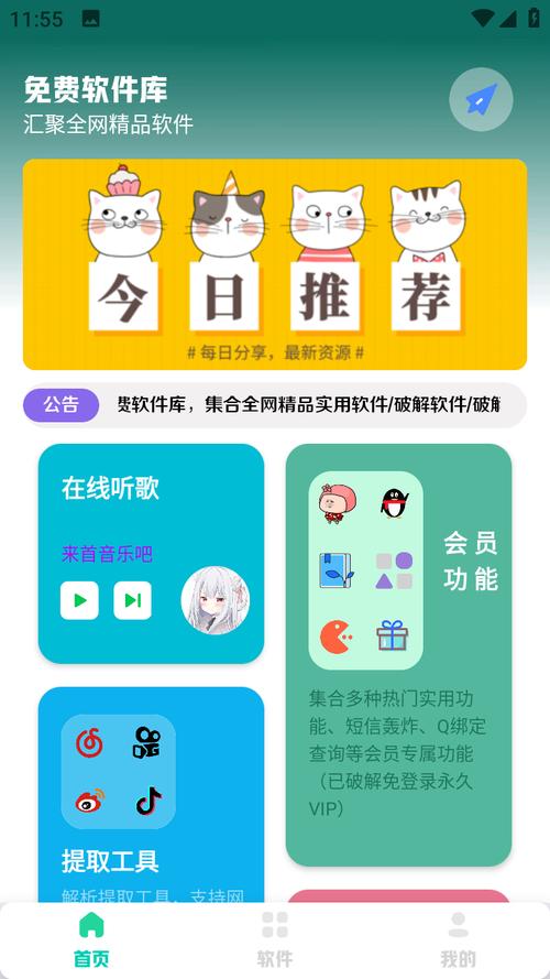 田园软件库合集下载