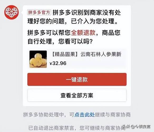 拼多多号被风控了怎么办截图
