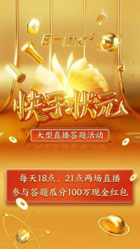 快手状元什么时候结束