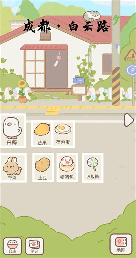 遇见你的猫无限爱心版下载