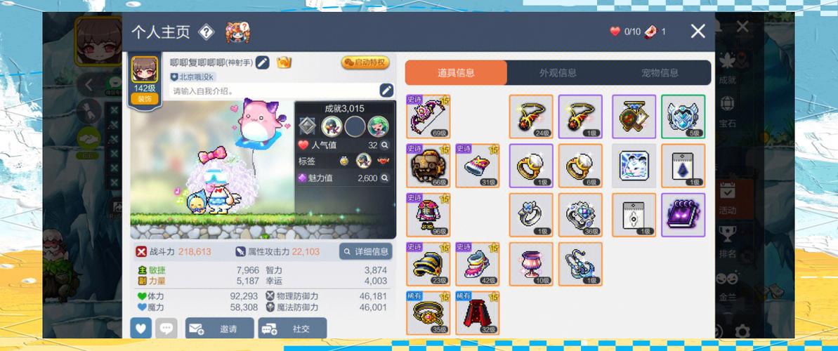 冒险岛黑暗痕迹一览表