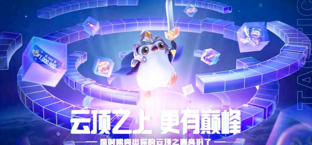 云顶之弈新手教程图标