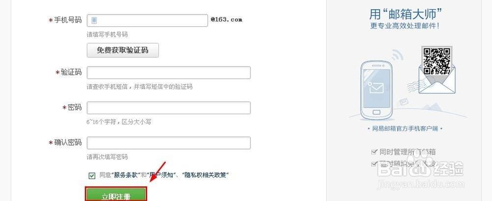 网易账号购买条件