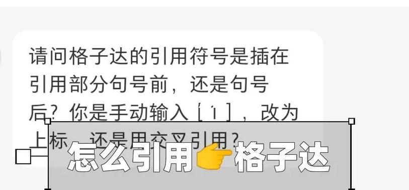 论文文献怎么引用图标