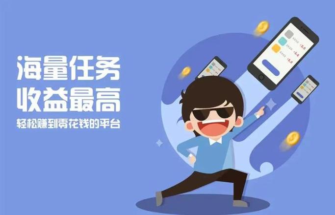 手机做小任务赚零花钱游戏截图