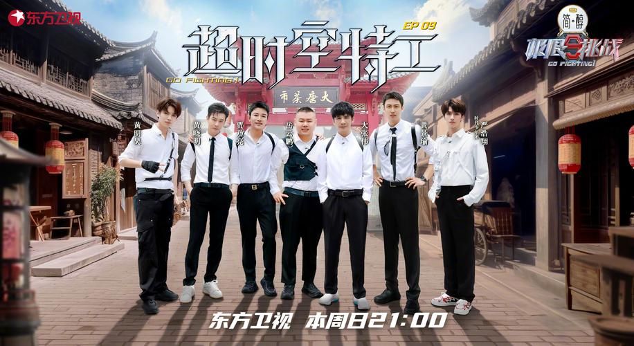 极限挑战谁的咖位最高截图