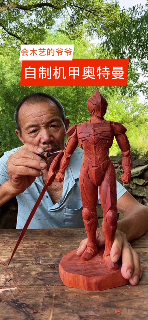 造纸架做奥特曼