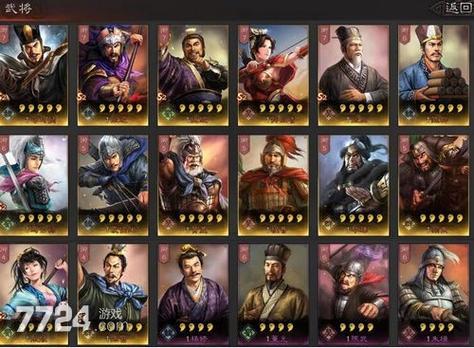 三国志S2名将卡包有什么