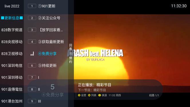 追光者超级Live下载