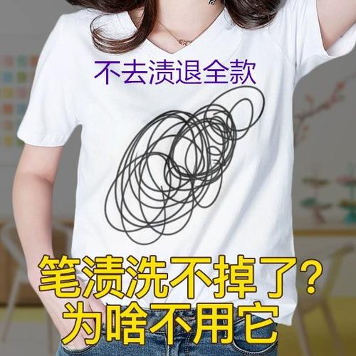 记号笔用什么可以擦除干净截图