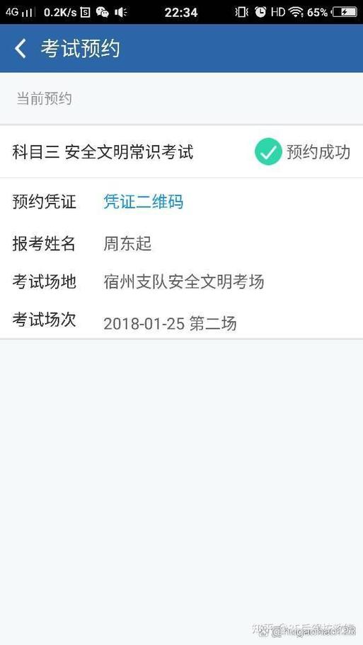 12123报名了预约不了