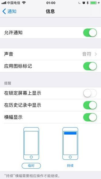 手机横竖屏幕切换设置缩略图