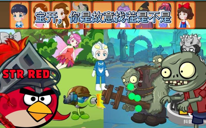 PVZ熊妹TV版