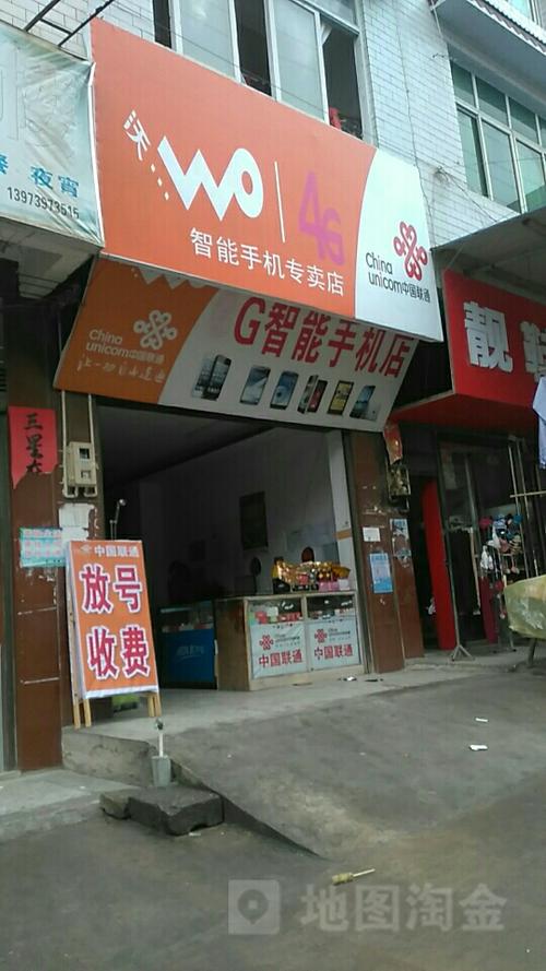 附近中国联通