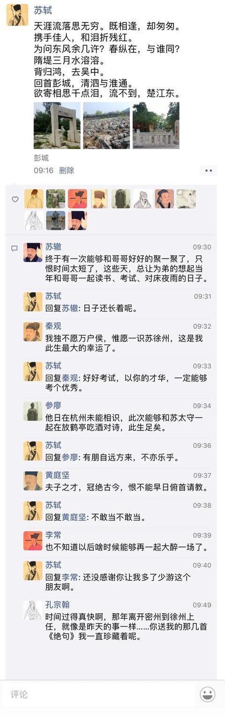 名人朋友圈怎么玩缩略图