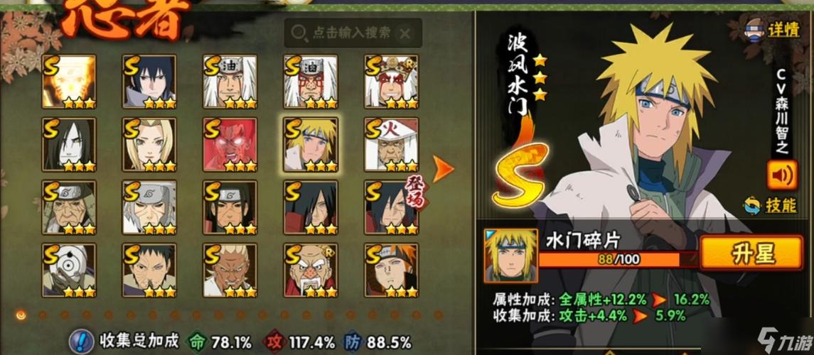 火影忍者单机版(全忍)截图