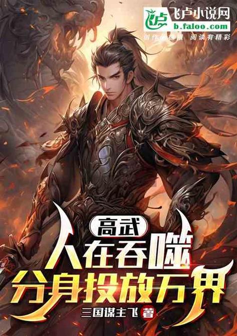 高武,每日一具分身图标