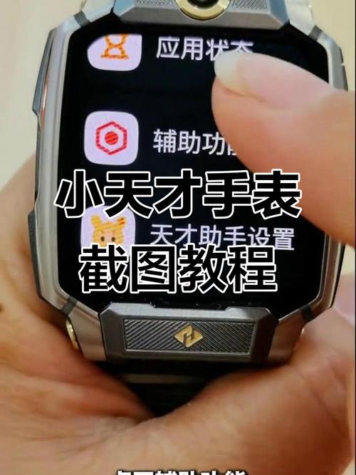 小天才手表怎么收藏图片