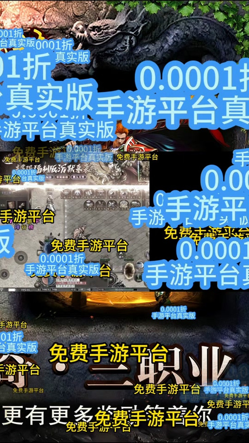 0.001折手游平台