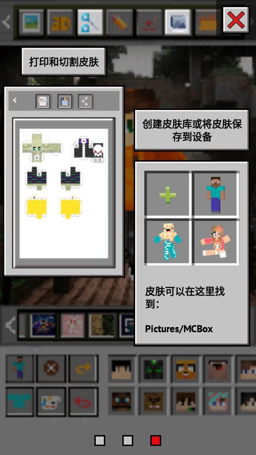 网易我的世界皮肤文件导出