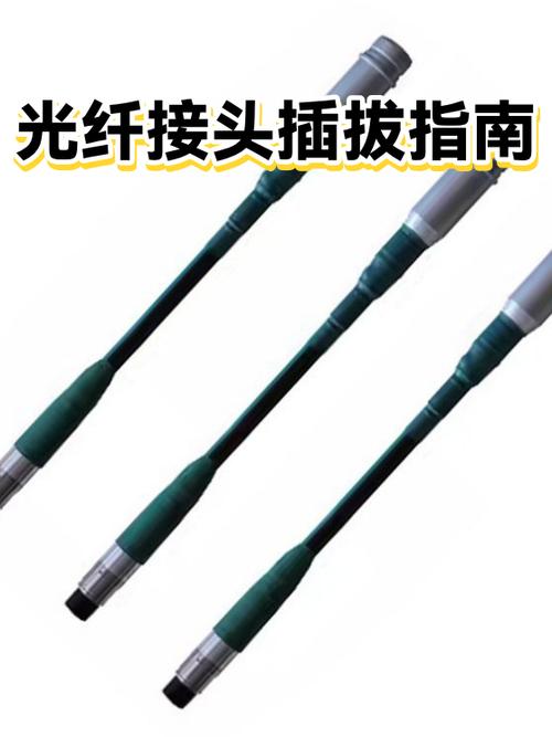 光纤接头怎么插拔图标