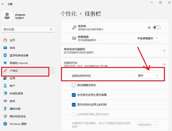 任务栏变大后怎么调小
