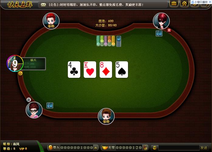pokerstove汉化版安卓