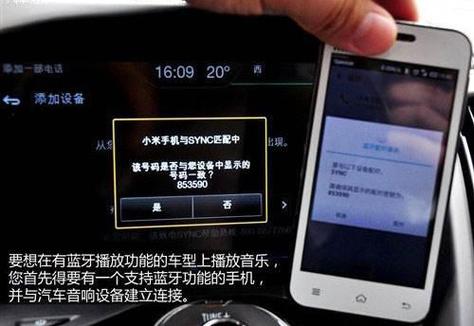 小米搜不到车载蓝牙图标