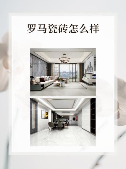 罗马瓷砖生产基地在哪里