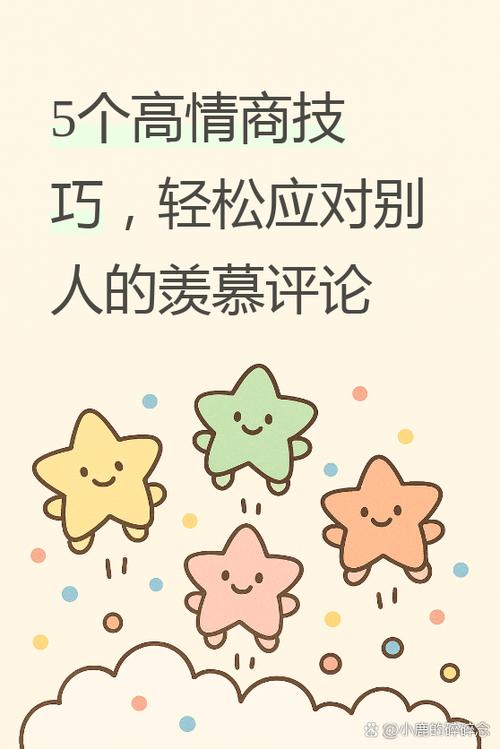 人家说羡慕你 怎样回应