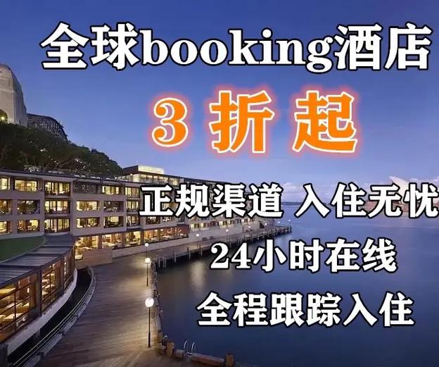 携程订酒店怎么便宜图标