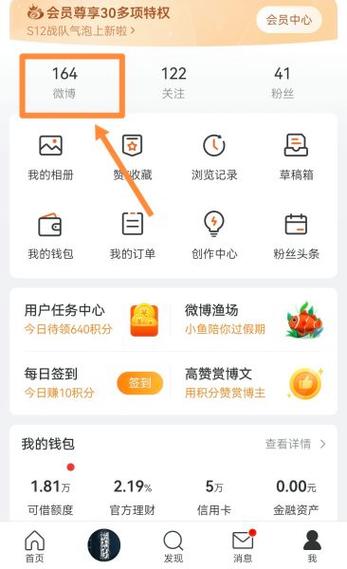 微博有赞却看不到是谁赞的缩略图