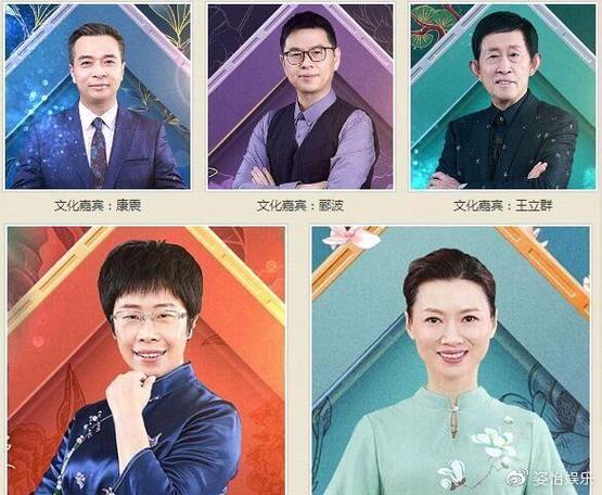 诗词大会五位评委