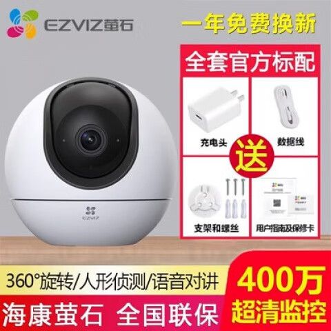 萤石云360全景图是什么样子