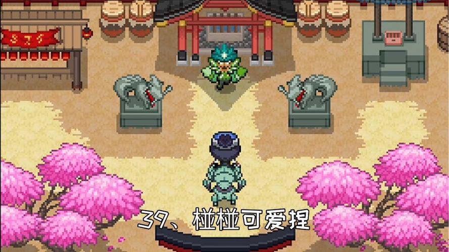 宝可梦和音图文攻略