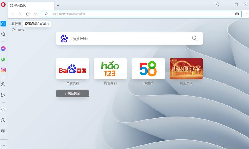 欧朋浏览器app旧版