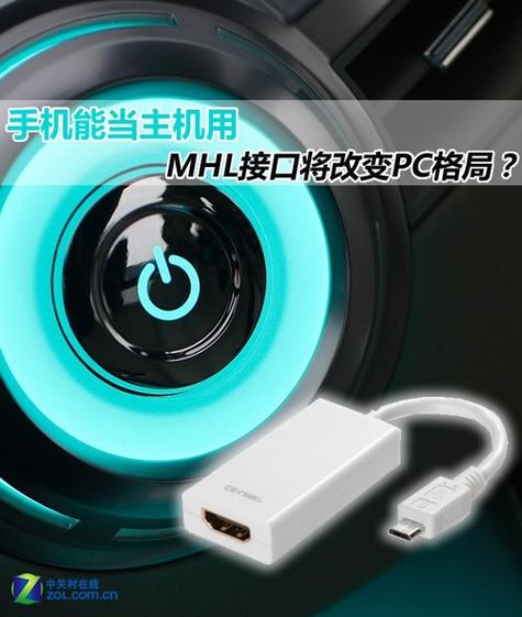 华为手机mhl功能在哪里截图