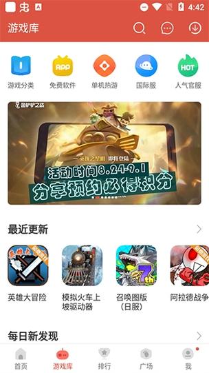 虫虫助手元气骑士破解版缩略图