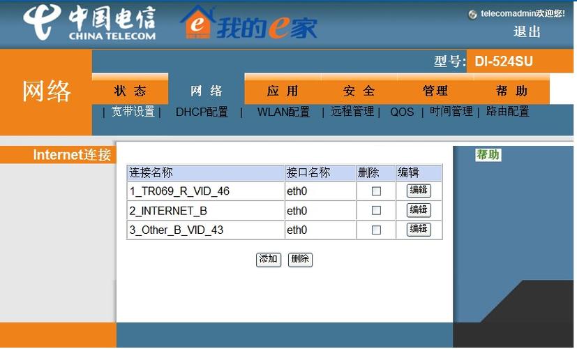 宝能e家账号