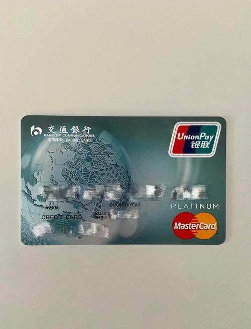 交通银行积分兑换商城截图