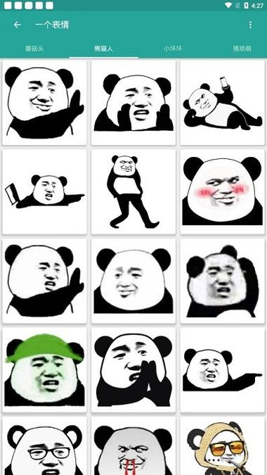 手机怎么把人脸做成熊猫表情
