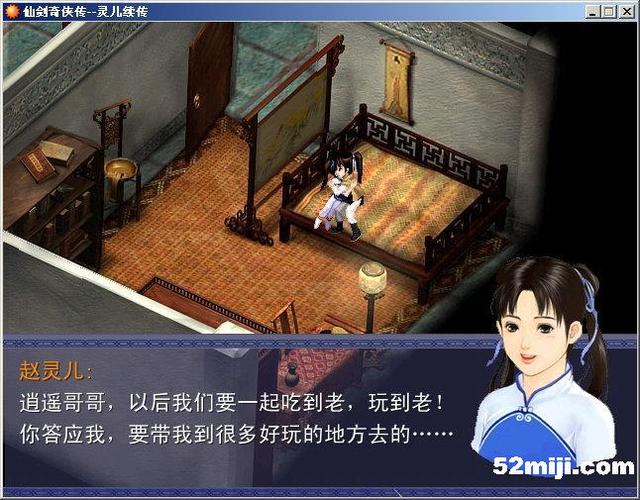 仙剑奇侠传单机图标